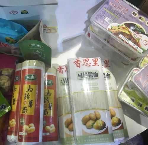 第三屆世界硒都（恩施）硒產(chǎn)品博覽交易會